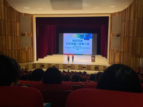 澳大校長推薦傑出運動員入學計劃簡介會 - 2